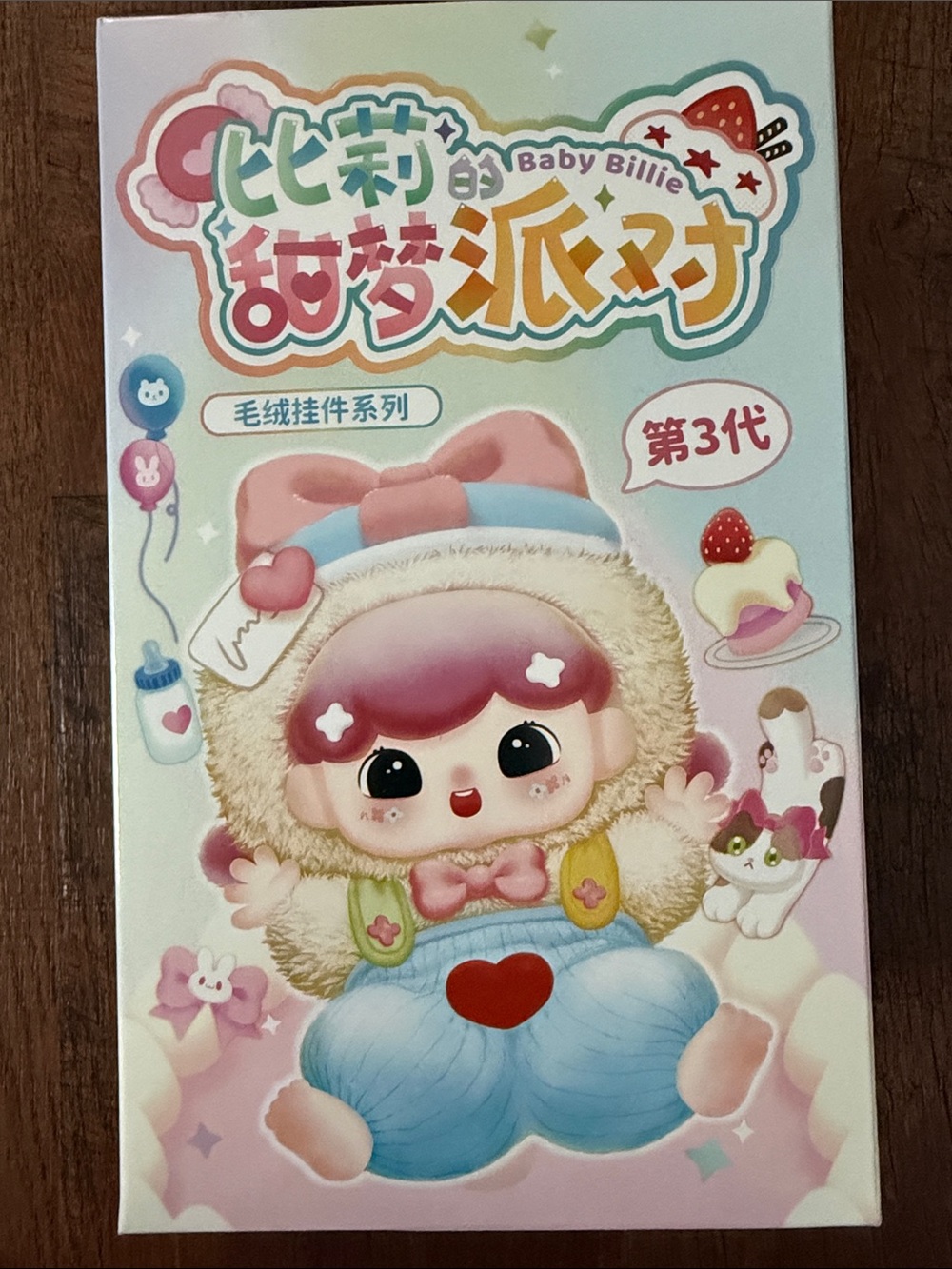 Baby Billie Sweet Dream Party plush
